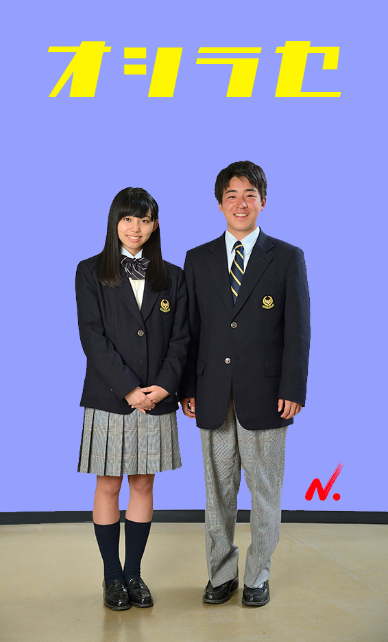 おしらせ